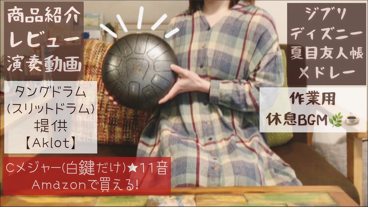 Product Introduction, Review, and Play] Amazon Highly Rated Tongue