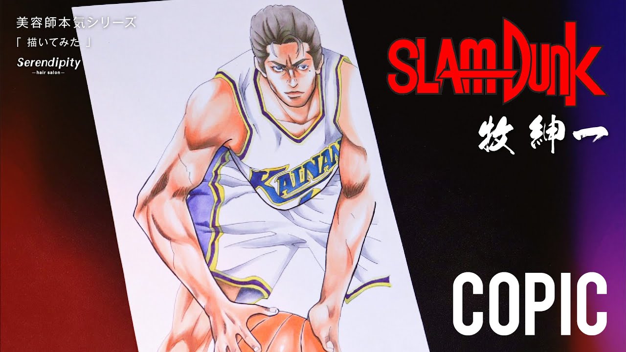 イラストメイキング 『スラムダンク 牧紳一』- Drawing Maki Shinichi