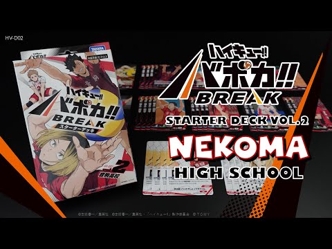 Haikyu!! Vobaca!! BREAK | HV-D02 Starter Deck - Nekoma High School