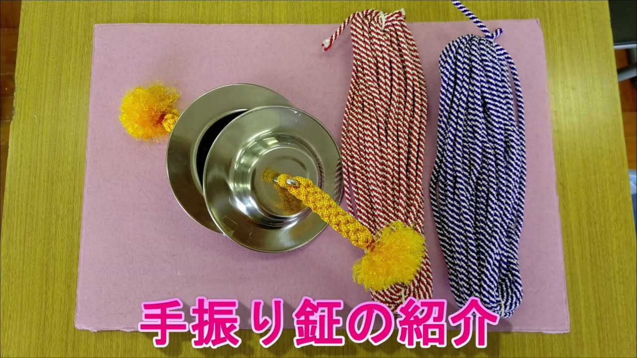 No.5 子供用 手振り鉦の紹介 - YouTube