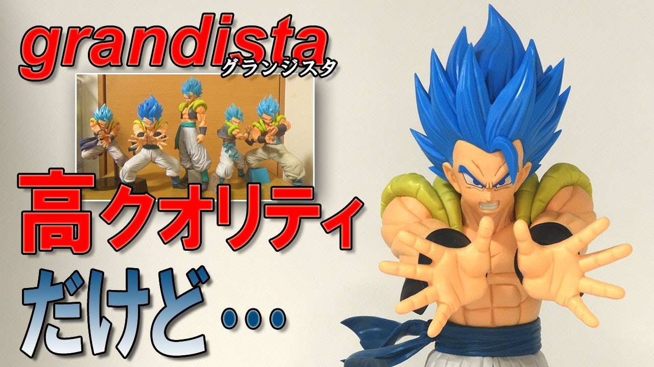 Unboxing Review] Dragon Ball Grandista Gogeta 2. It's full of