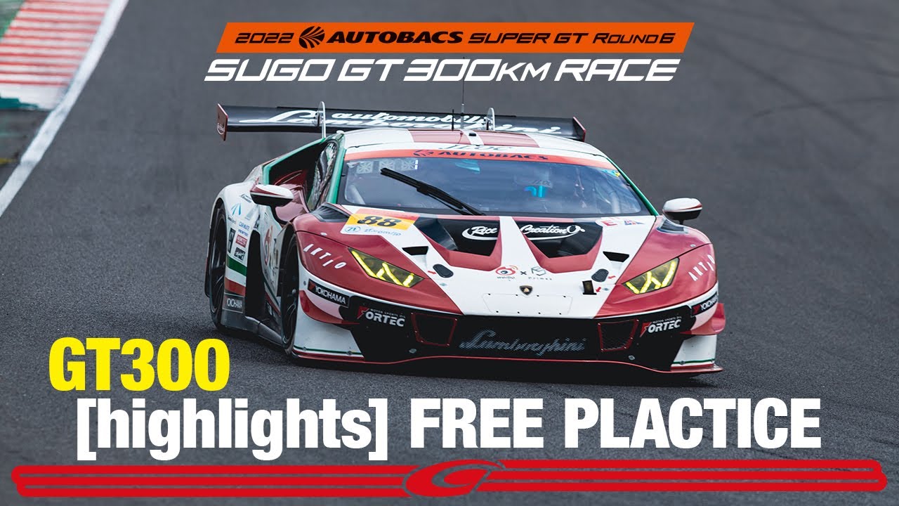 Rd.6 SUGO公式練習ダイジェストGT300：Weibo Primez ランボルギーニ