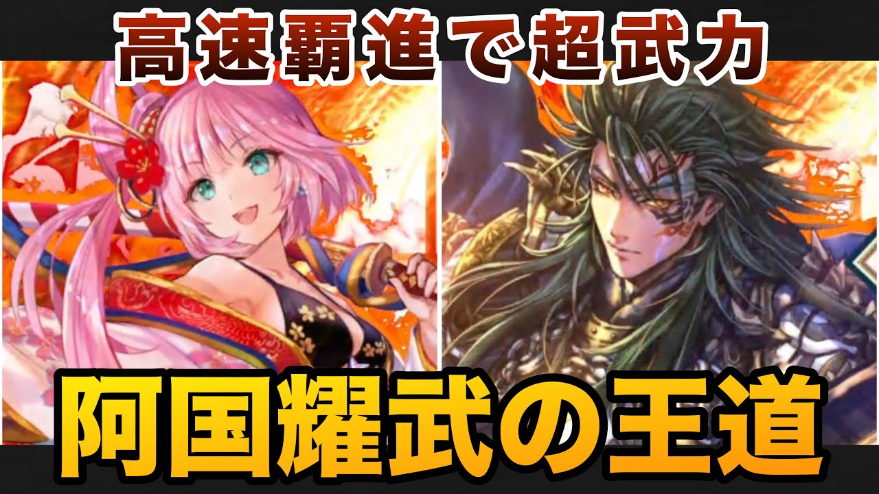 英傑大戦 出雲阿国 絆 絆武将 ER いずものおくに 英傑大戦 出雲