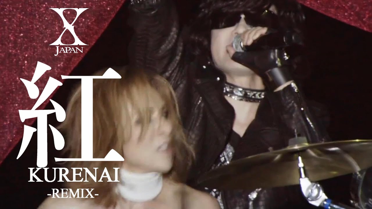 7人のX】X Japan - 紅 KURENAI (Remix) 歌詞付き - YouTube