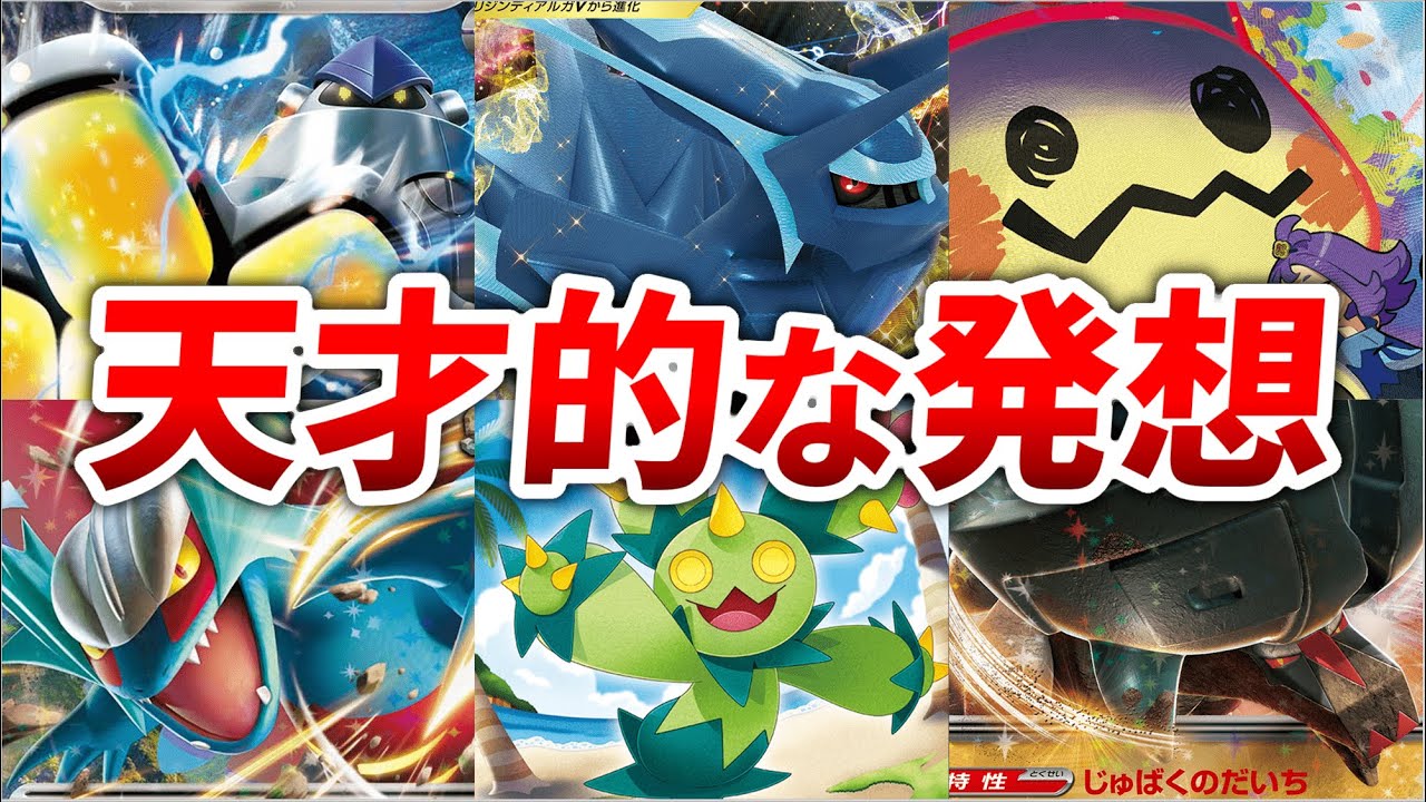 天才的な発想で構築された大会優勝デッキ6選【未来の一閃／古代の咆哮