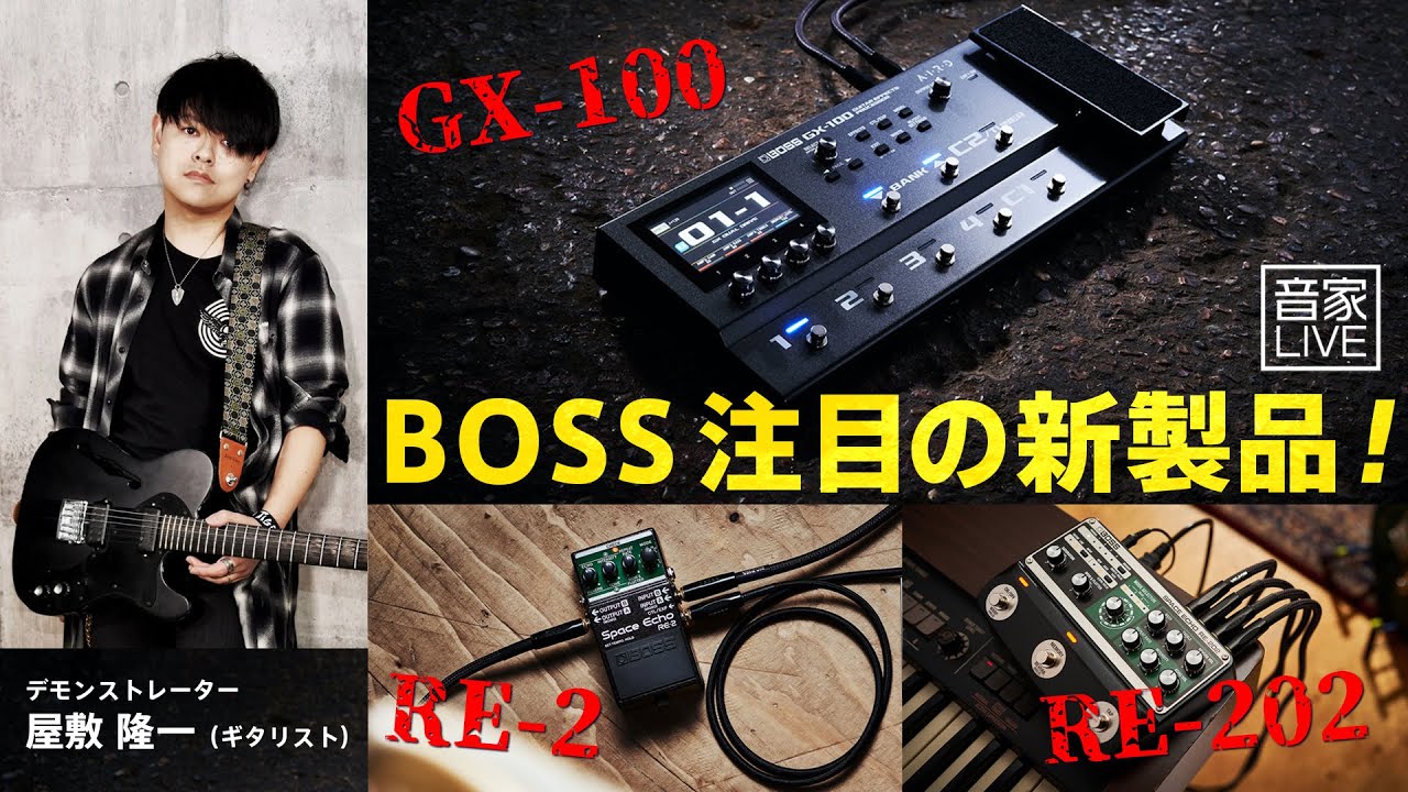 BOSS GX-100 定番 学生おすすめ マルチエフェクター 送料無料