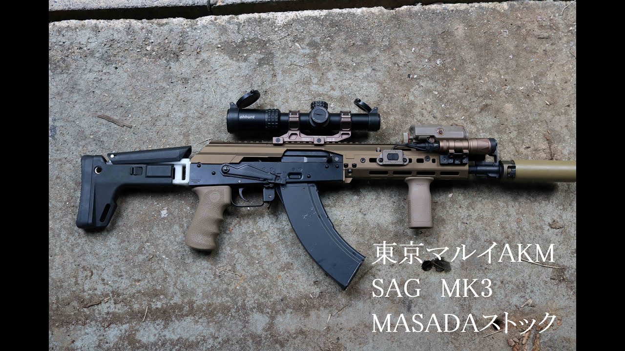 東京マルイ TM AKM GBB カスタム SAG Mk3 AirSoft - YouTube