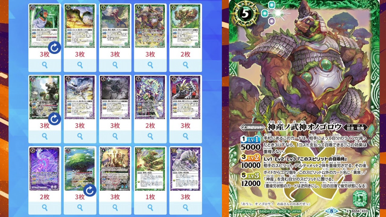 バトスピ デッキ イザイザ 樹魔 アメノトリフネ バトスピ デッキ