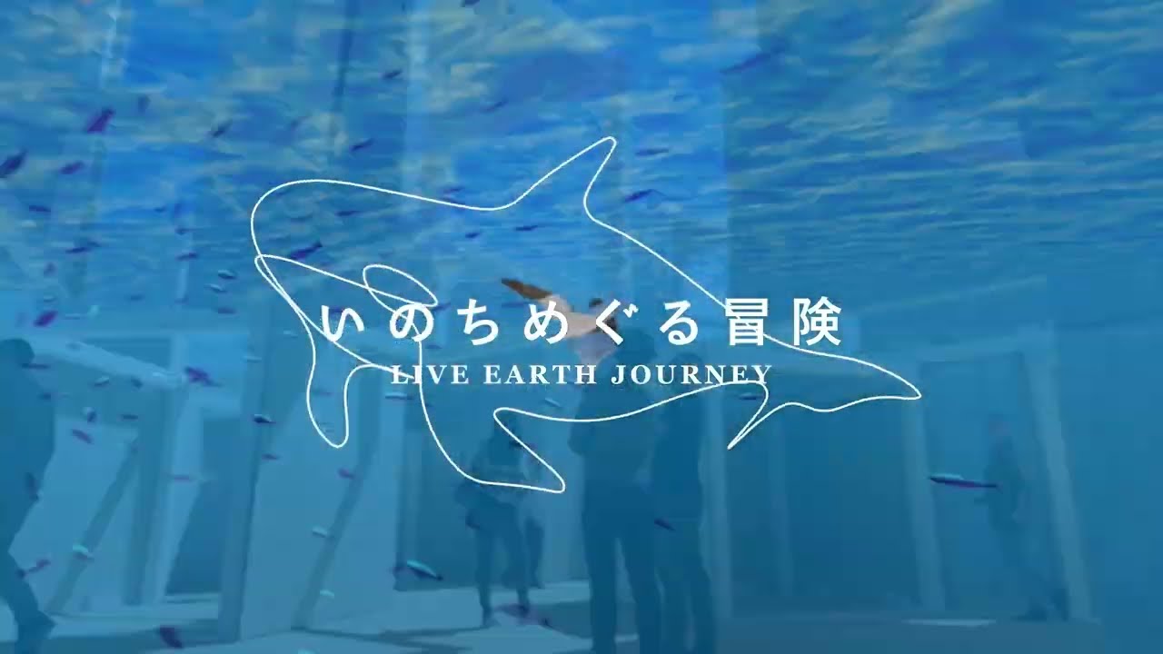 河森正治プロデュース「いのちめぐる冒険」PV 2025年大阪・関西万博