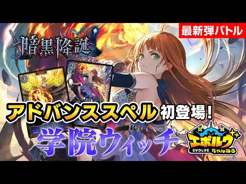 暗黒降誕】新たなアドバンスカードが登場！『マナリアクイーン・アン