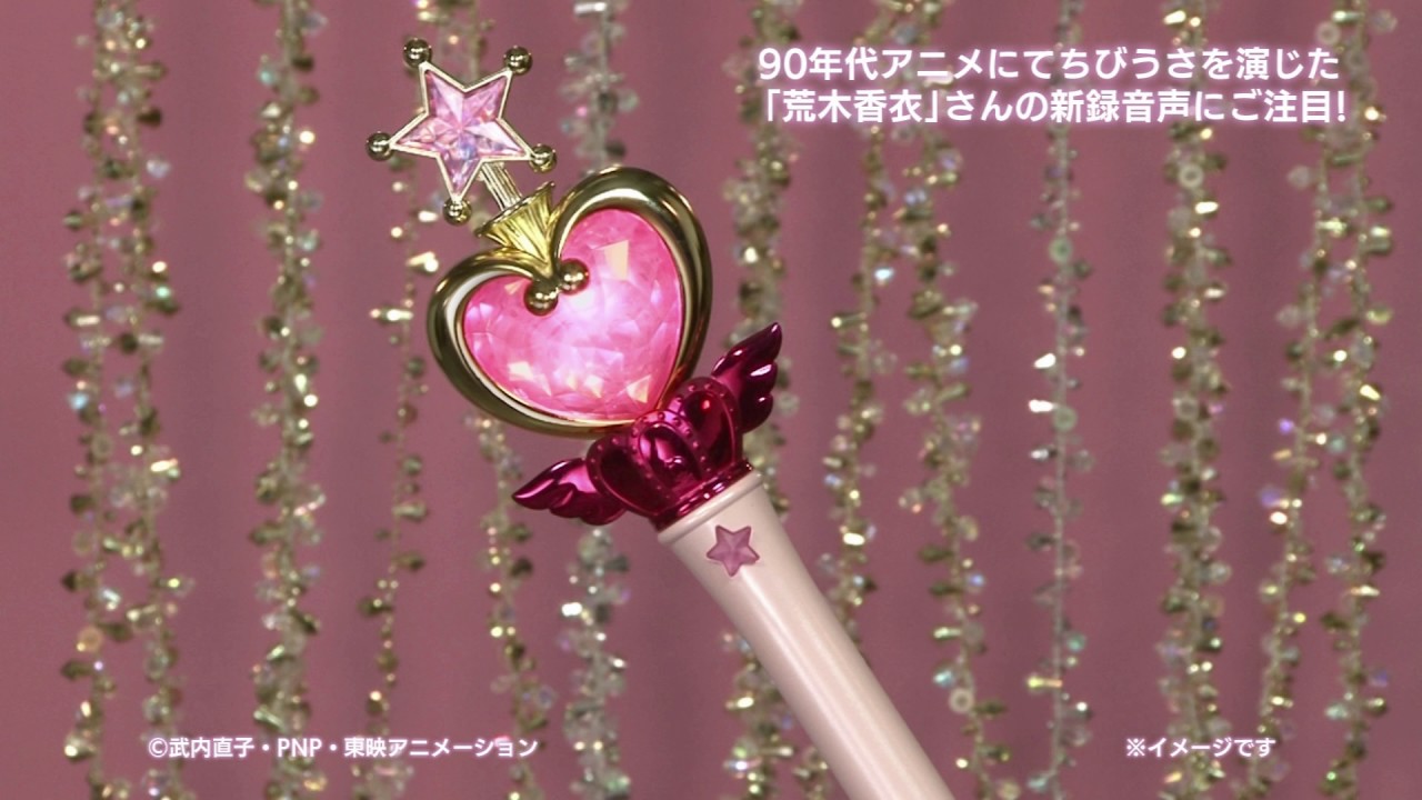 PROPLICA ピンクムーンスティック | 美少女戦士セーラームーンシリーズ