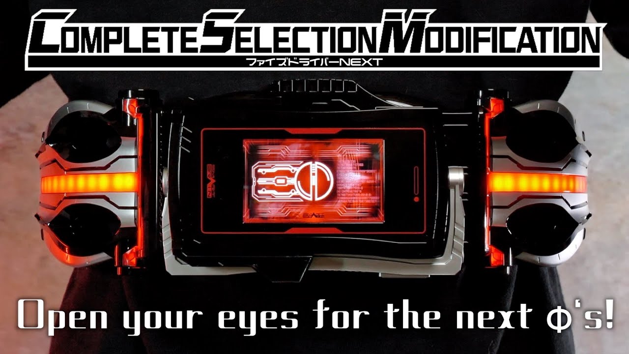 CSM ファイズドライバーNEXT レビュー【仮面ライダー555】/CSM