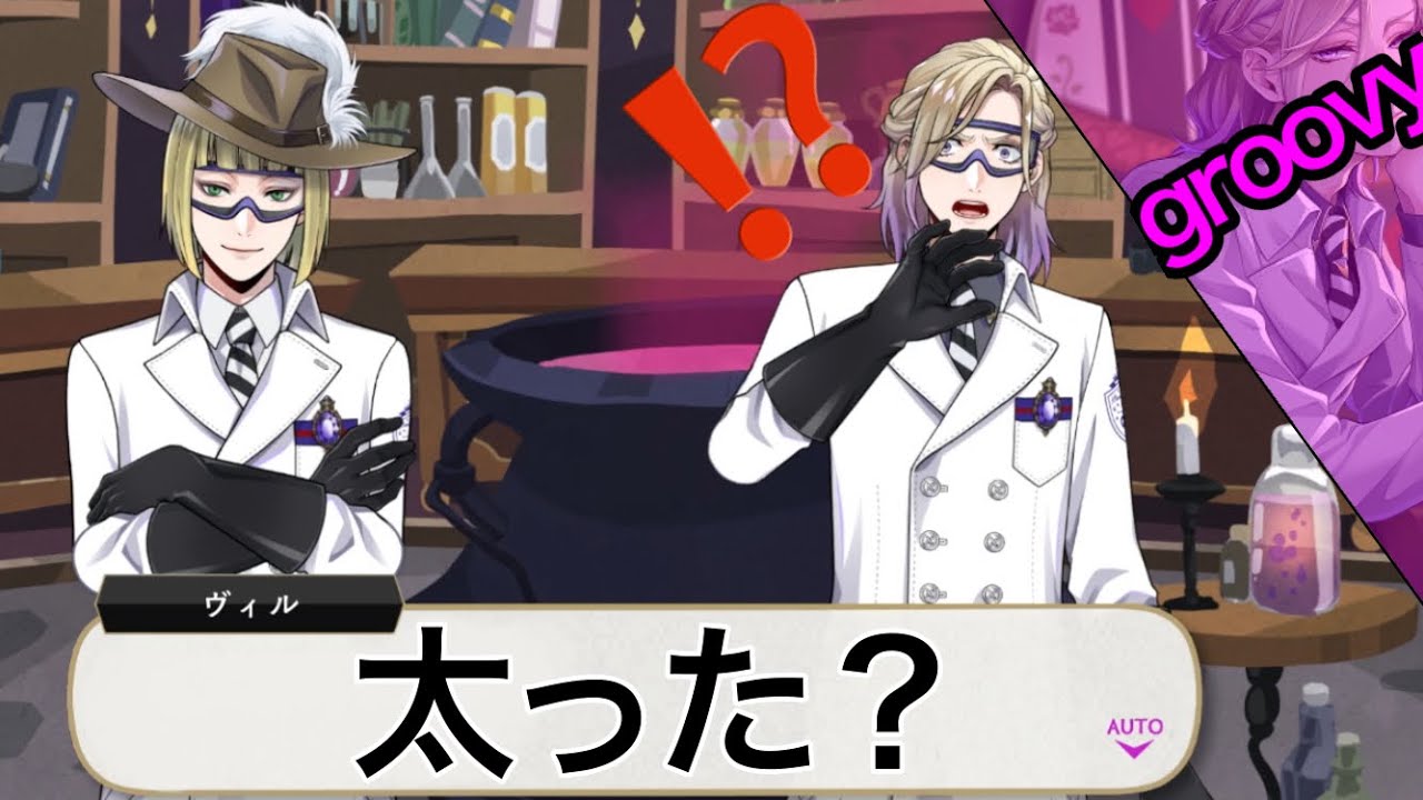 ヴィル 実験着(SR)パソスト！【ツイステ】【Twisted Wonderland