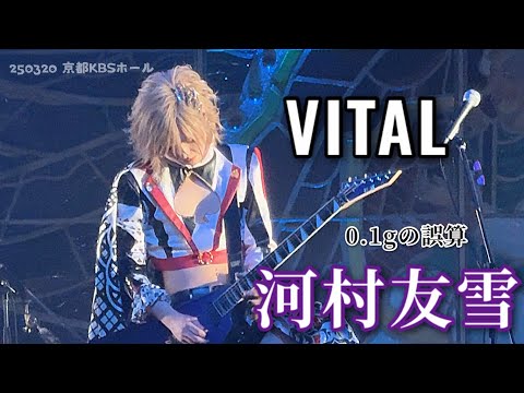 河村友雪 生誕2025 hqdefault.jpg