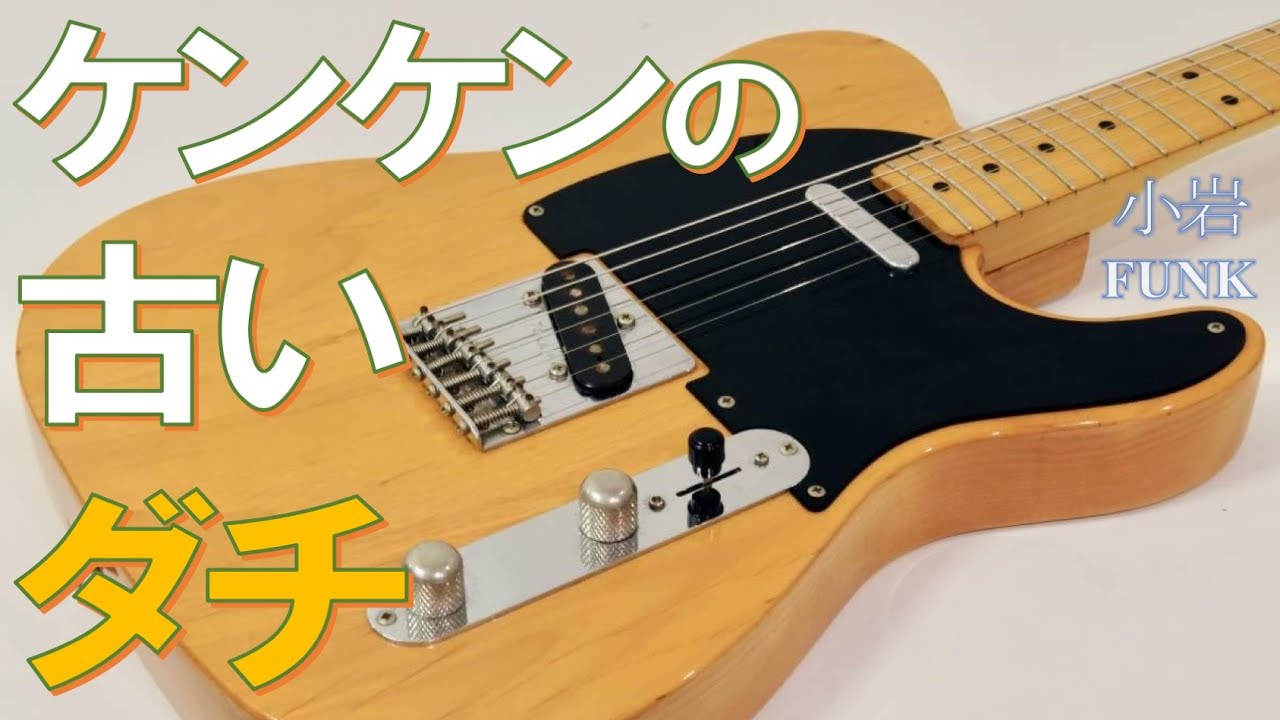 Tokai] Kenken's Special Telecaster and Hand-Wound Pickup for TL