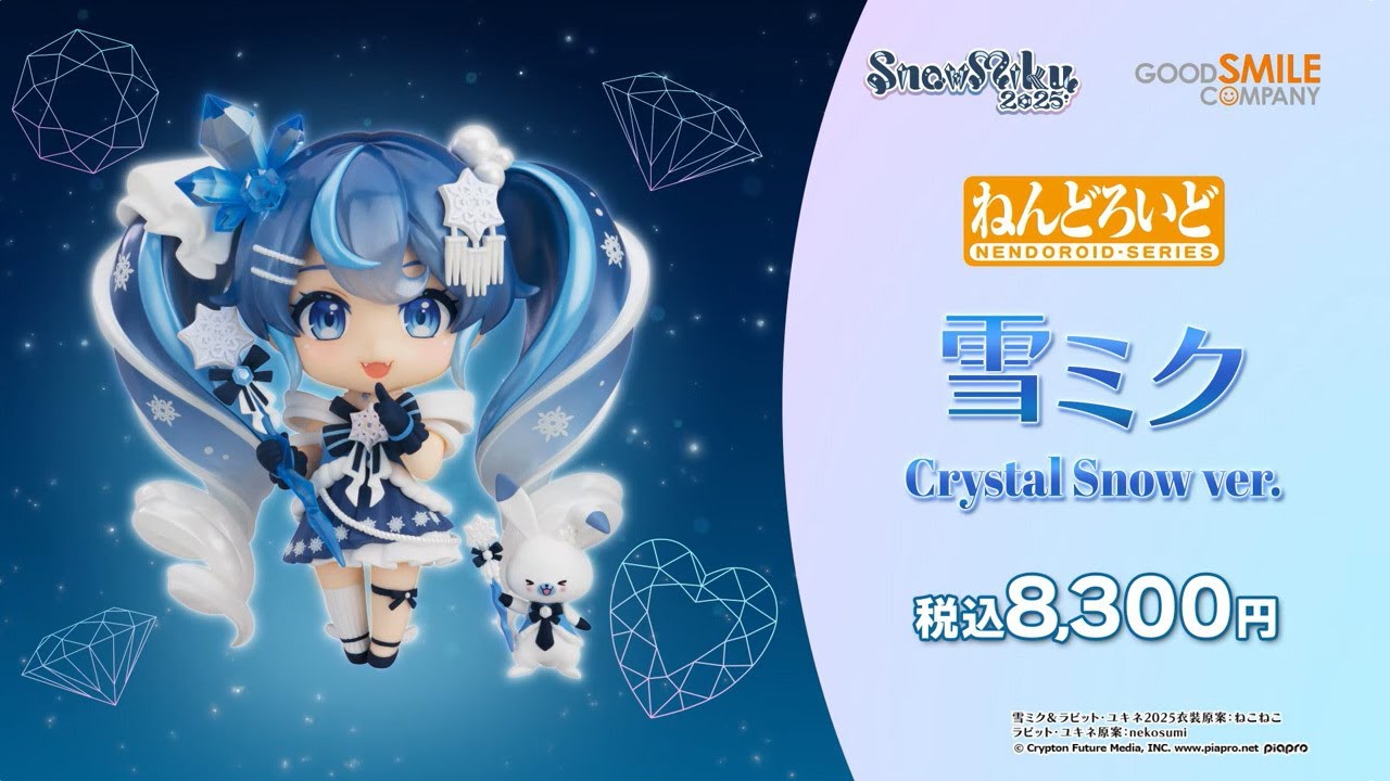 2025年3月12日まで予約受付中】ねんどろいど 雪ミク Crystal Snow Ver