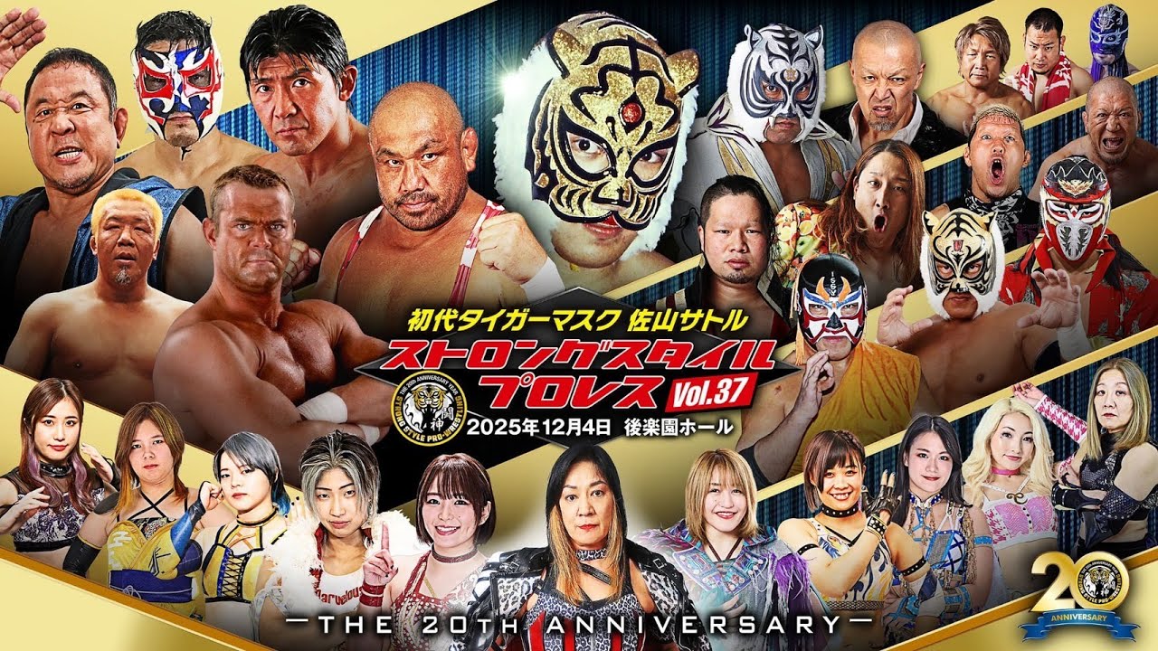 初代タイガーマスク「ストロングスタイルプロレス Vol.37」記者会見