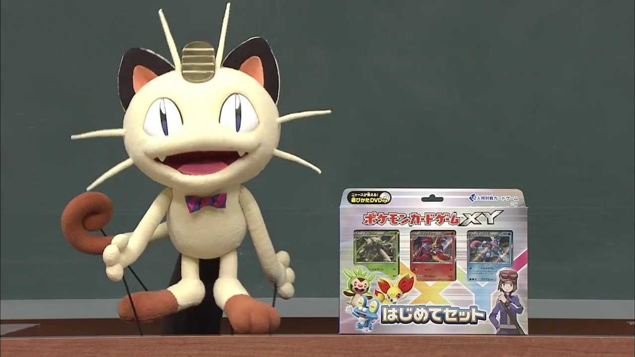 公式】ポケモンカードゲームXY「はじめてセット」PV - YouTube
