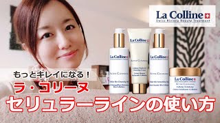 ラコリーヌ スキンケア | Bali Luxe | バリリュクス│大阪バリニーズ