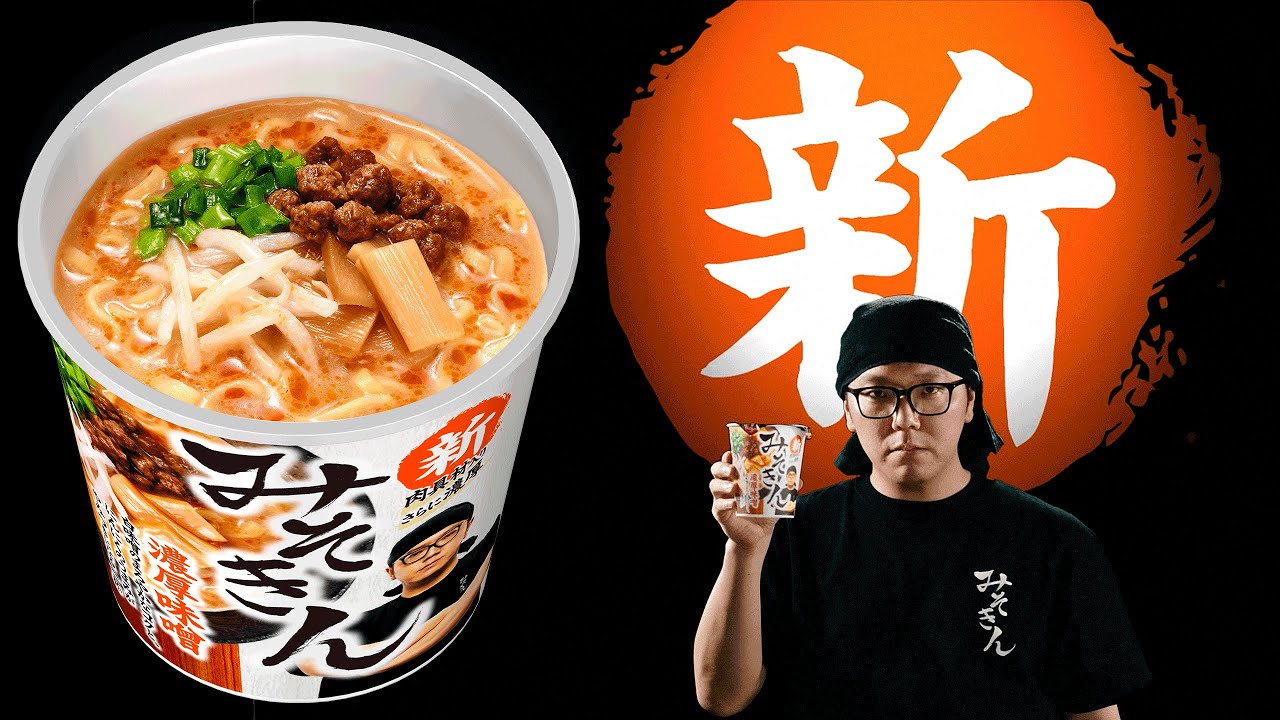 New Misokin now on sale [Announcement to celebrate 16 million