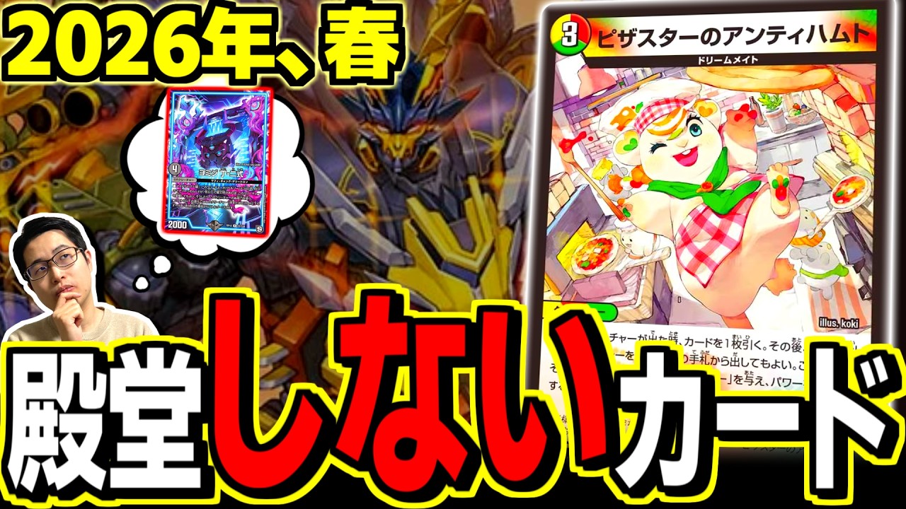 教科書シリーズ】「クローシスジャオウガ」がついにDMGP入賞！！3位に