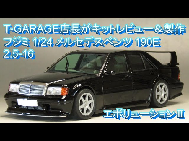 T-GARAGE Manager's Kit Review & Build: Fujimi 1/24 Mercedes-Benz