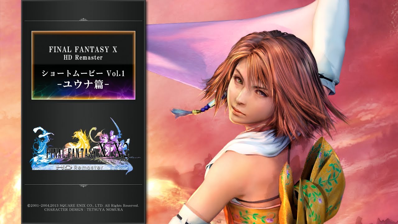 FINAL FANTASY X/X-2 HD Remaster 【ショートムービーvol.1：ユウナ篇