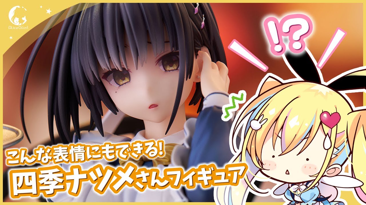 ご予約受付中】喫茶ステラと死神の蝶「四季ナツメ」1/7スケール