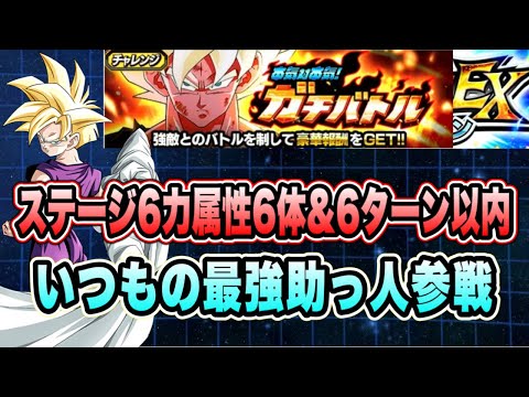 ドッカンバトル本気対本気ガチバトル - YouTube