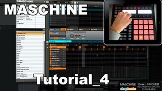 Native Instruments MASCHINEの使い方④ DAWとのMIDI連携（Sleepfreaks