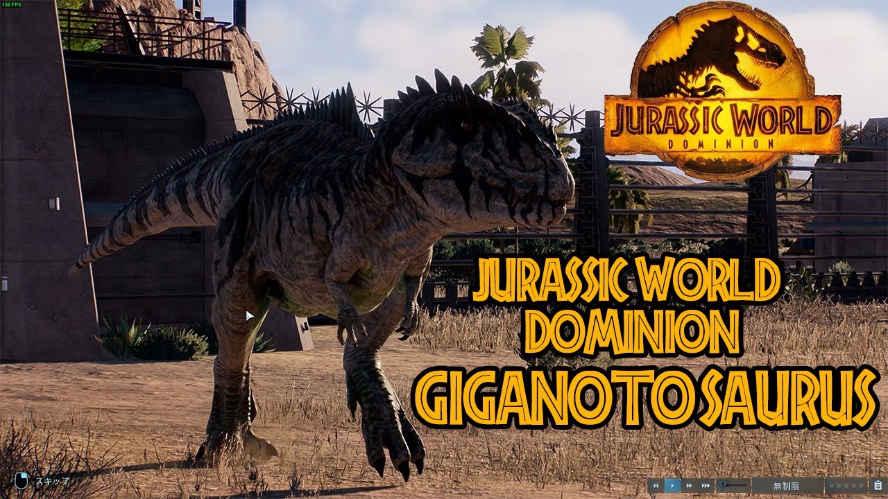 ジュラシックワールド新たなる支配者ギガノトサウルス【JWE2