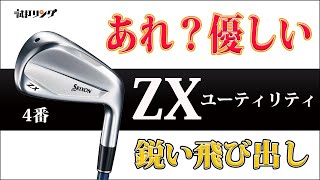 Test ring: SRIXON ZX Utility No. 4 - YouTube