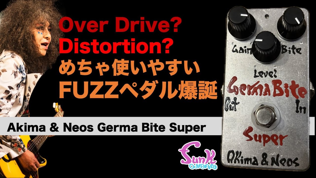 YouTube Fastest] Akimatsu Neo's new pedal is now on sale! - Guitar