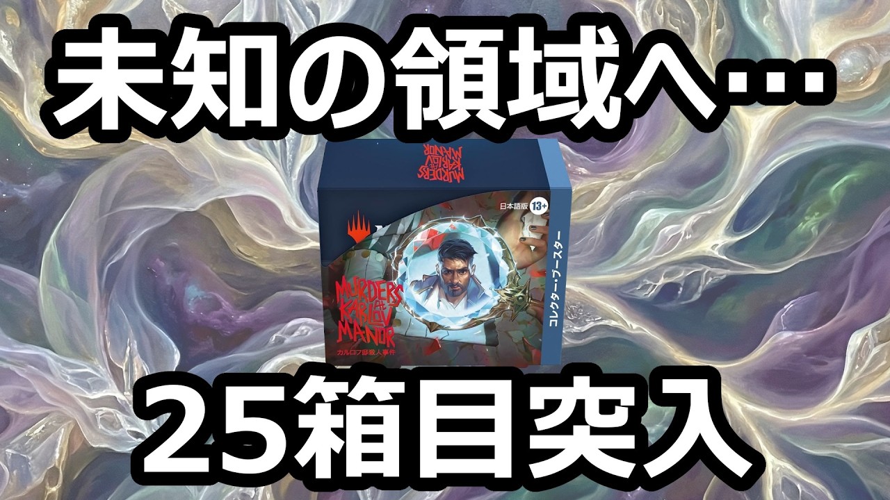 MTG】チョコボバンドル開封【Magic: The Gathering Product Review
