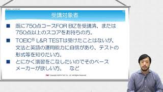 900点総合コース｜TOEIC® L&R TEST対策講座｜資格の学校TAC[タック]