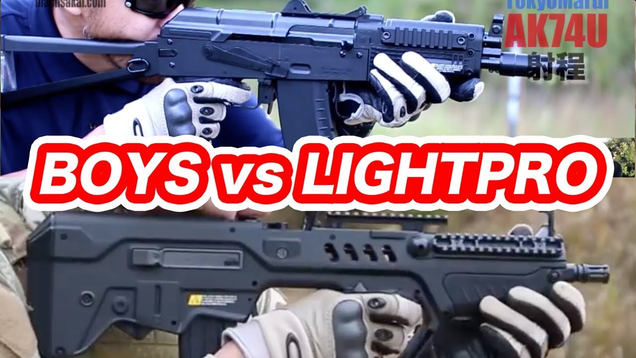 ライトプロAK74Uと 電動ガンBOYSタボール どっちがオススメ？ マック堺