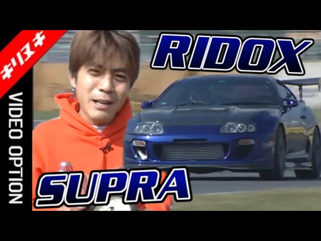 01】普段使いの80スープラ、筑波でタイムアタック!!【V-OPT 切り抜き