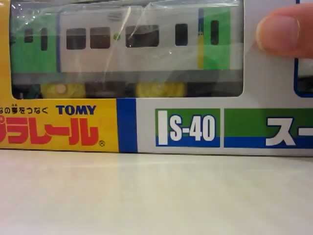 プラレール スーパー白鳥 開封 - YouTube