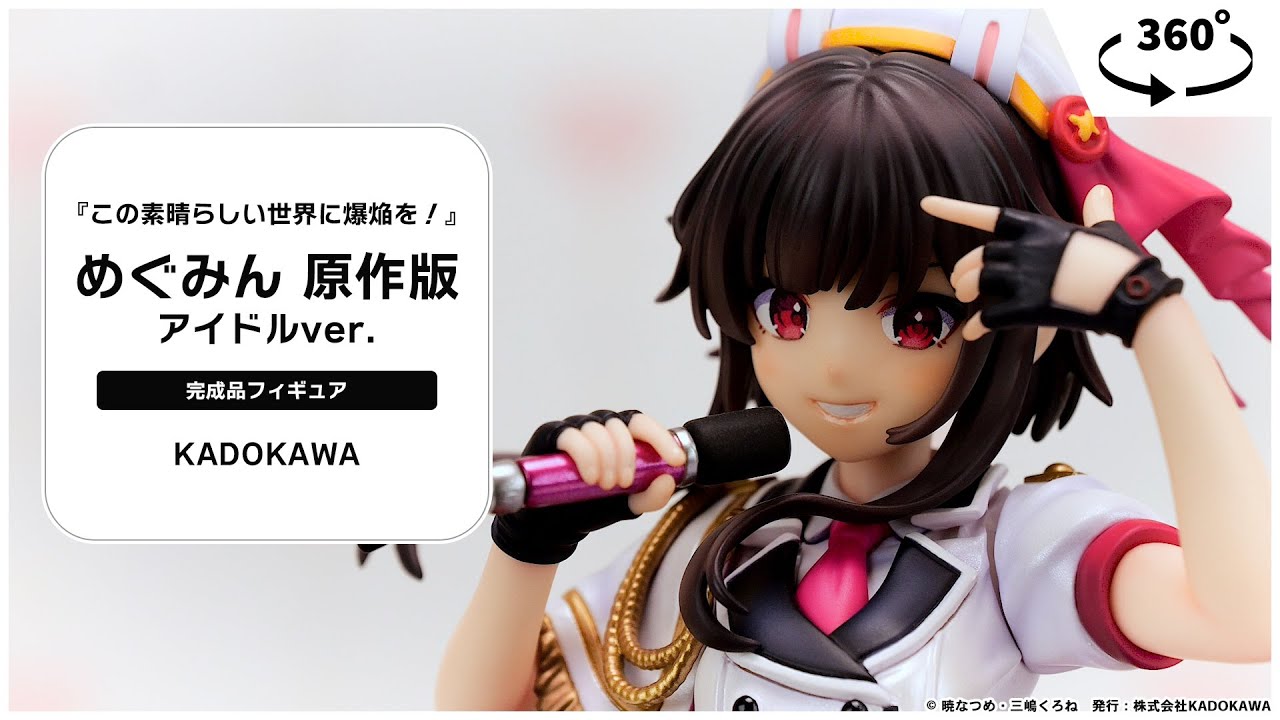 この素晴らしい世界に爆焔を！』 めぐみん 原作版 アイドルver. 完成品