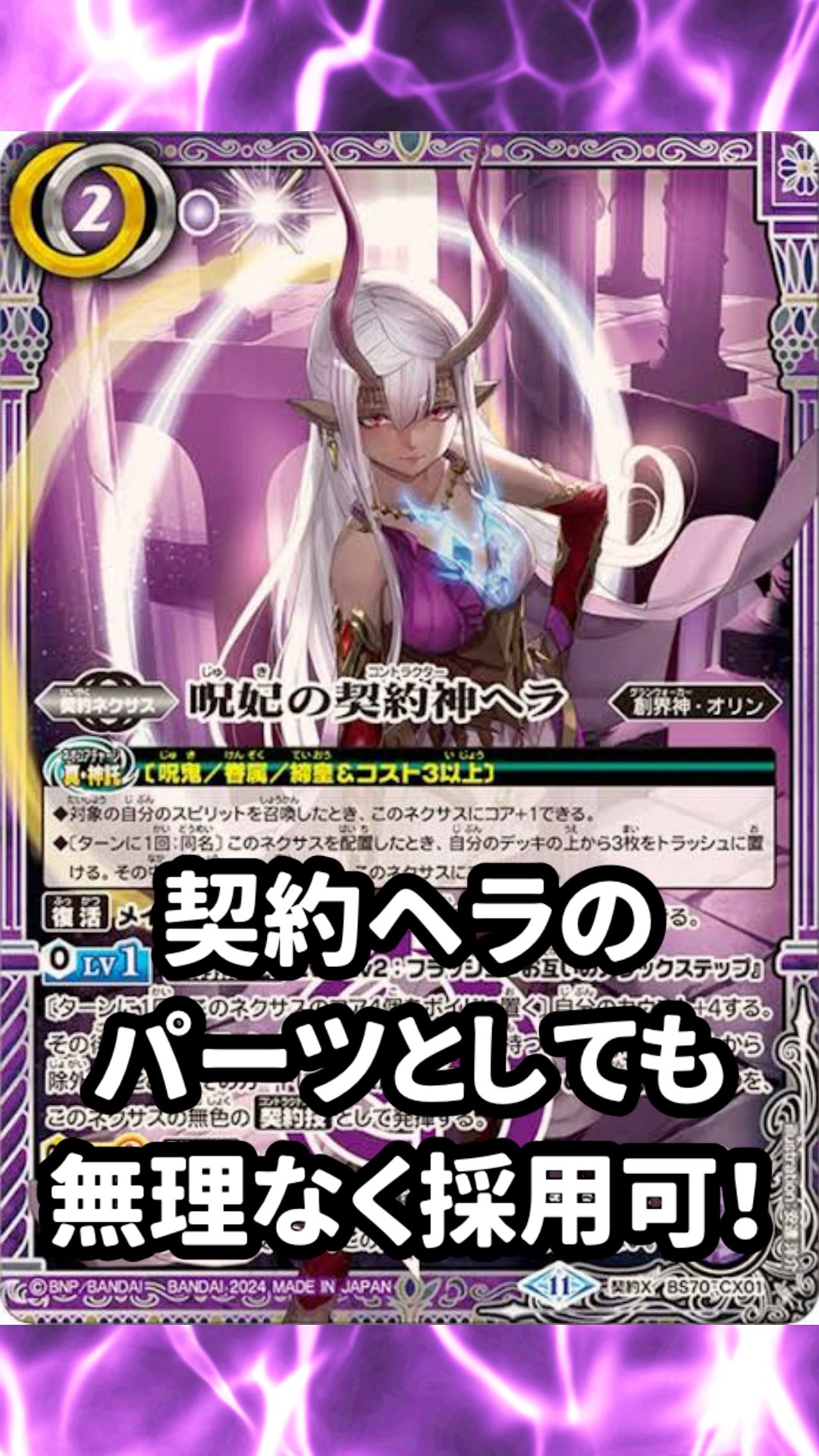 バトスピ】いろんな紫デッキに出張中⁉︎魔界七将デストロードXV