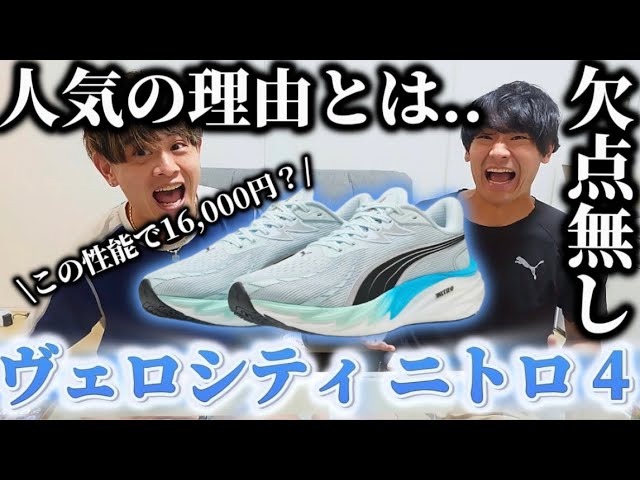 LI-NING・リーニン】大迫傑選手が日本新記録を更新したあのメーカーの