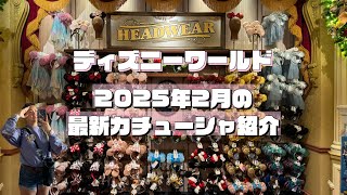 DLRグッズ】眠れる森の美女城シリーズ – ディズニーワールドファン.JP