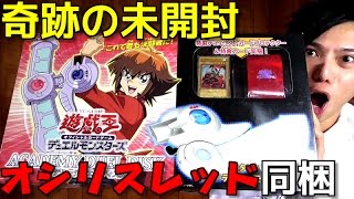 遊戯王】滅多に市場に出回らない「アカデミーデュエルディスク」の未