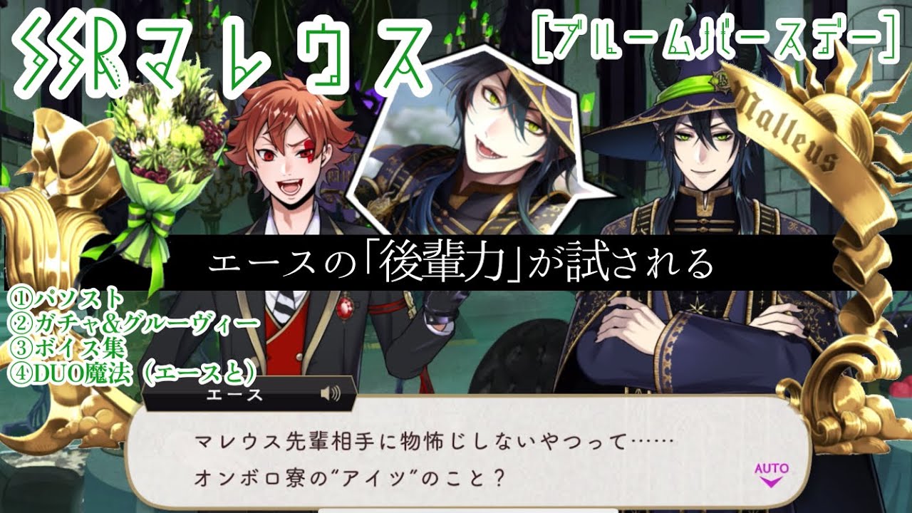 Twisted Wonderland] He talks about the prefect and invites you to