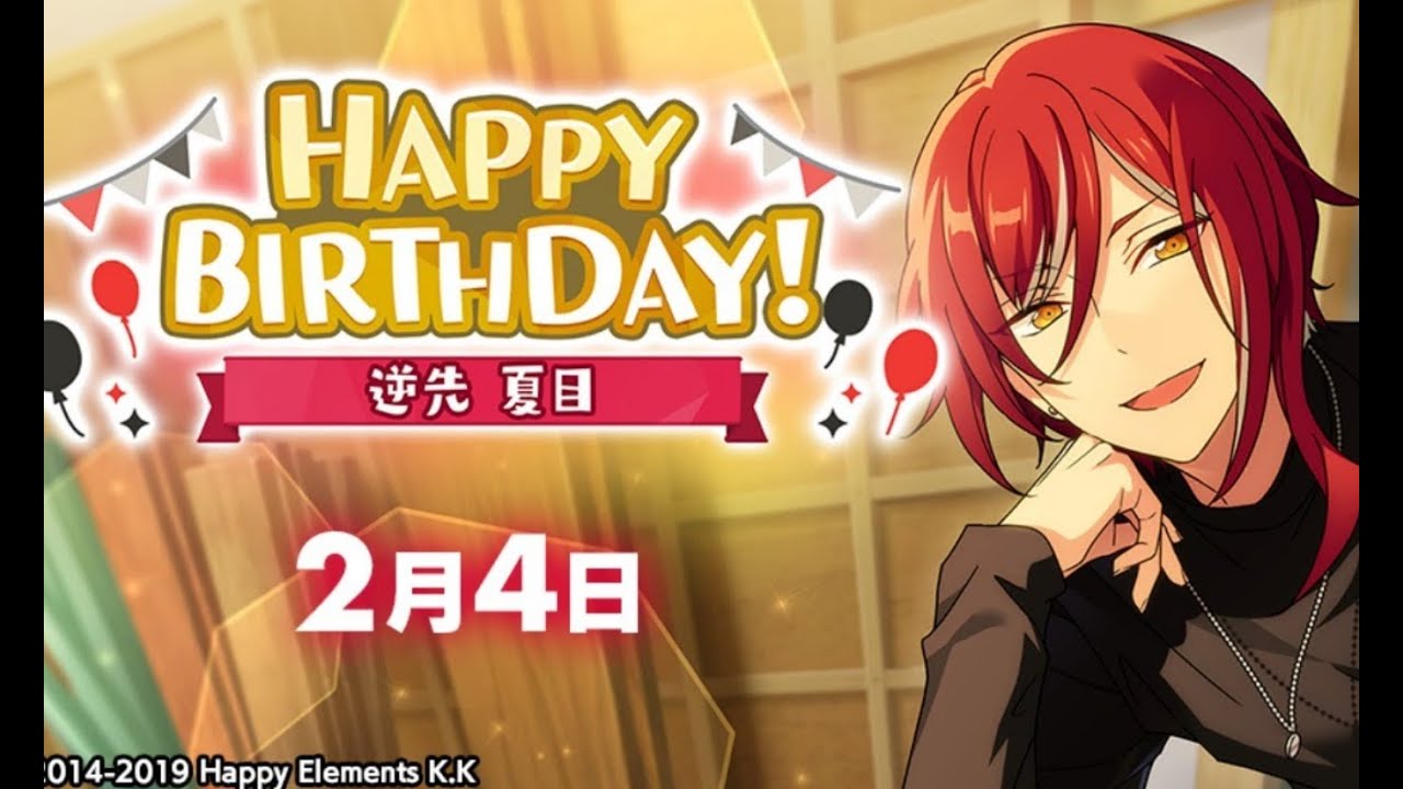 あんスタ】逆先夏目誕生日ガチャ2023 - YouTube