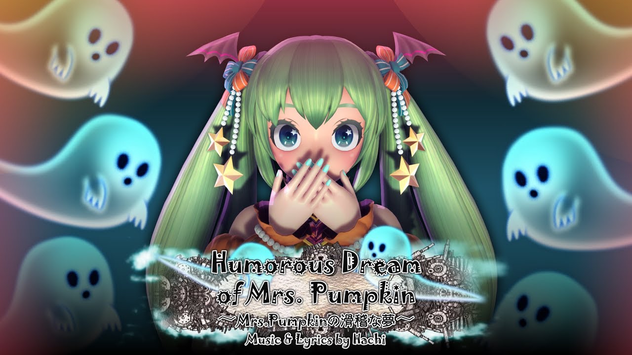 MMD 4K】Mrs.Pumpkinの滑稽な夢 / Humorous Dream of Mrs. Pumpkin