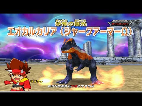 Dinosaur King 古代王者恐竜キング- Wake up! New Power!!: Goma