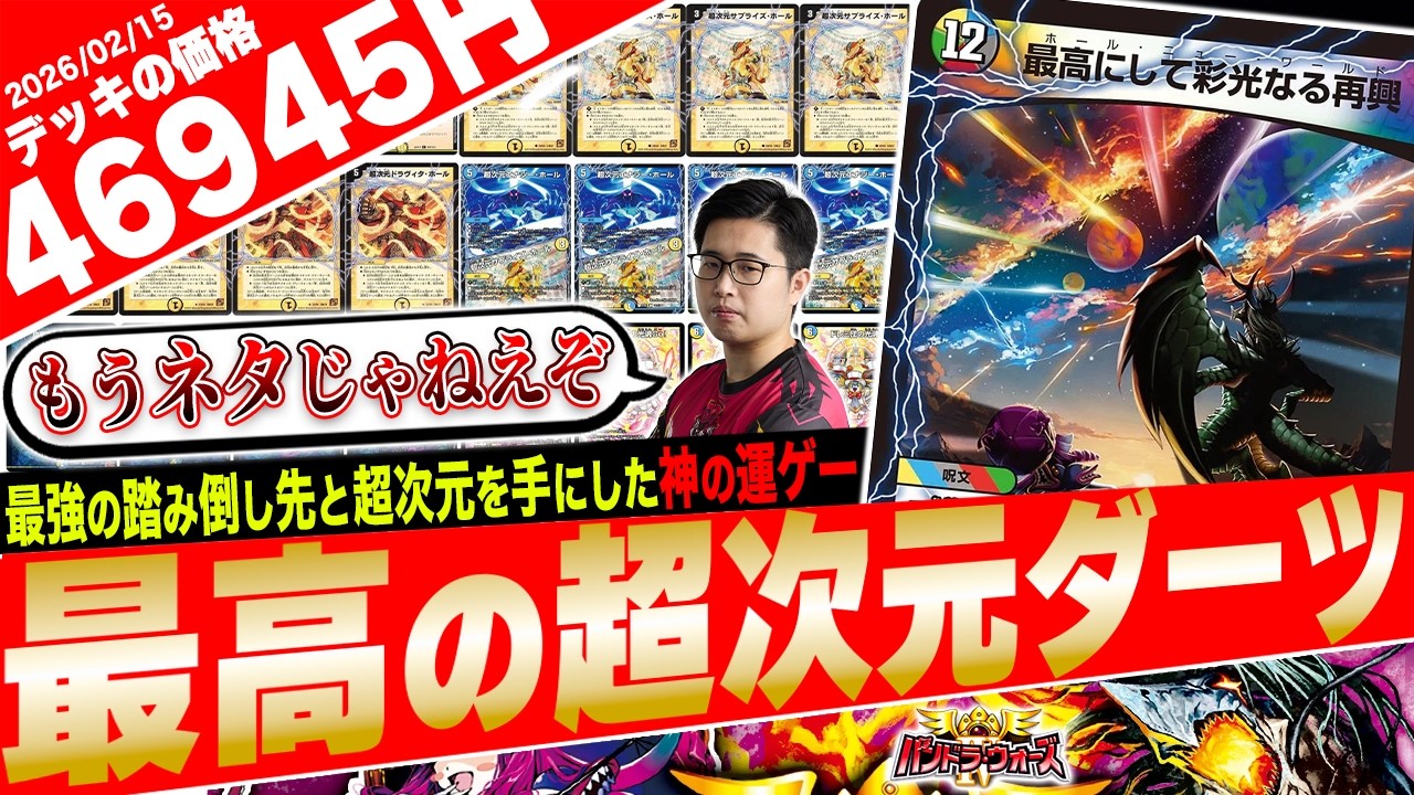 It ends in one turn! ️ Decks from the past gained a 