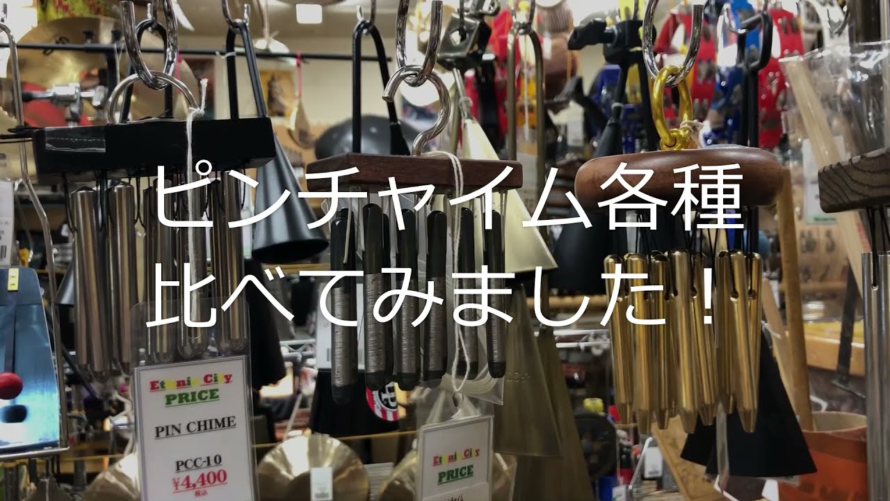 KIKUTANI ピンチャイム PCC-10