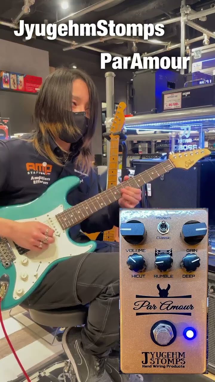 このGAINの位置でこの追従性、とんでもない… Jyugehm Stomps Par Amour